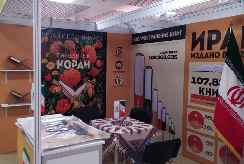 نمایشگاه کتاب مسکو؛ اختصاص بخشی ویژه برای نمایش آثار فاخر قرآنی