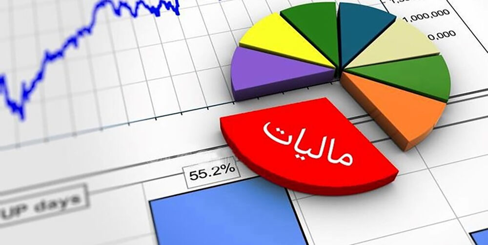 درآمد دولت از مالیات