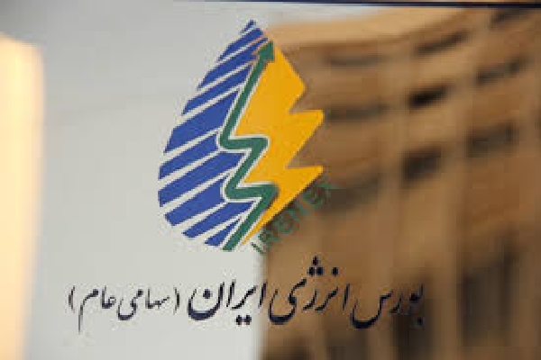 بورس انرژی ایران امروز (سه شنبه) میزبان عرضه ۲۵ هزار تن نفتا و نفتای سبک متعلق به پالایش نفت آبادان است.
