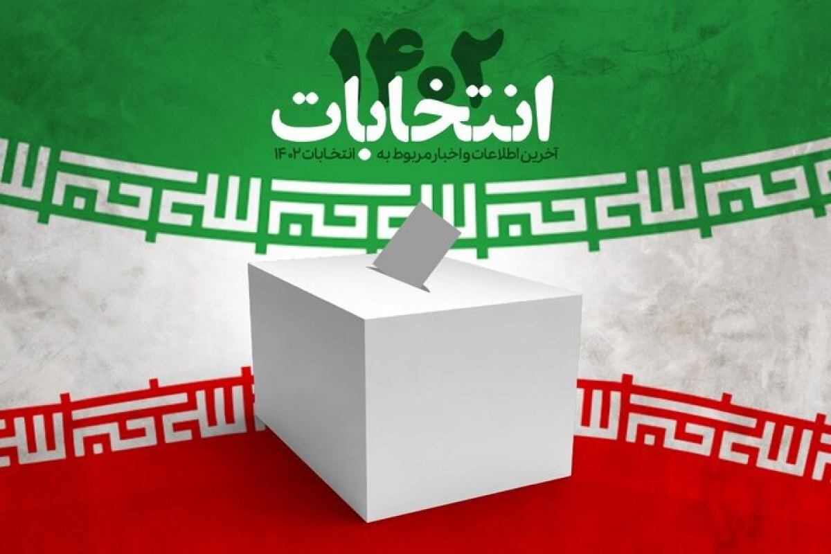 تاریخ برگزاری انتخابات مجلس شورای اسلامی و مجلس خبرگان رهبری مشخص شد
