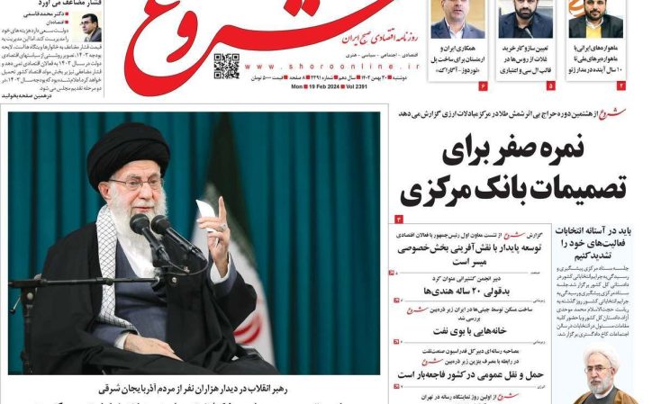 صفحه اول روزنامه‌های اقتصادی ٣٠ بهمن